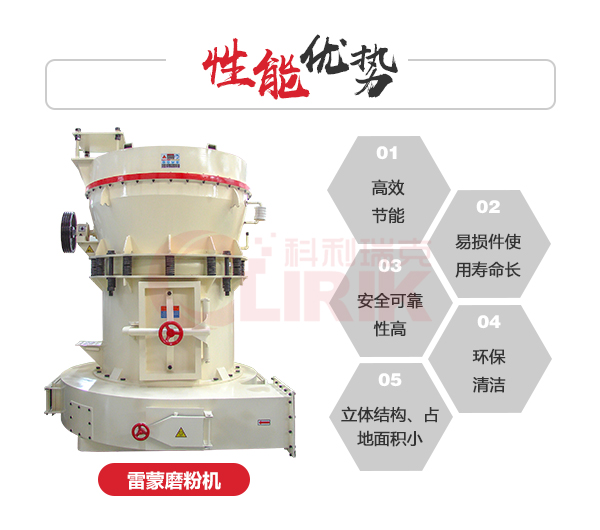 碳酸钙妖精影院网站入口粉机性能优势